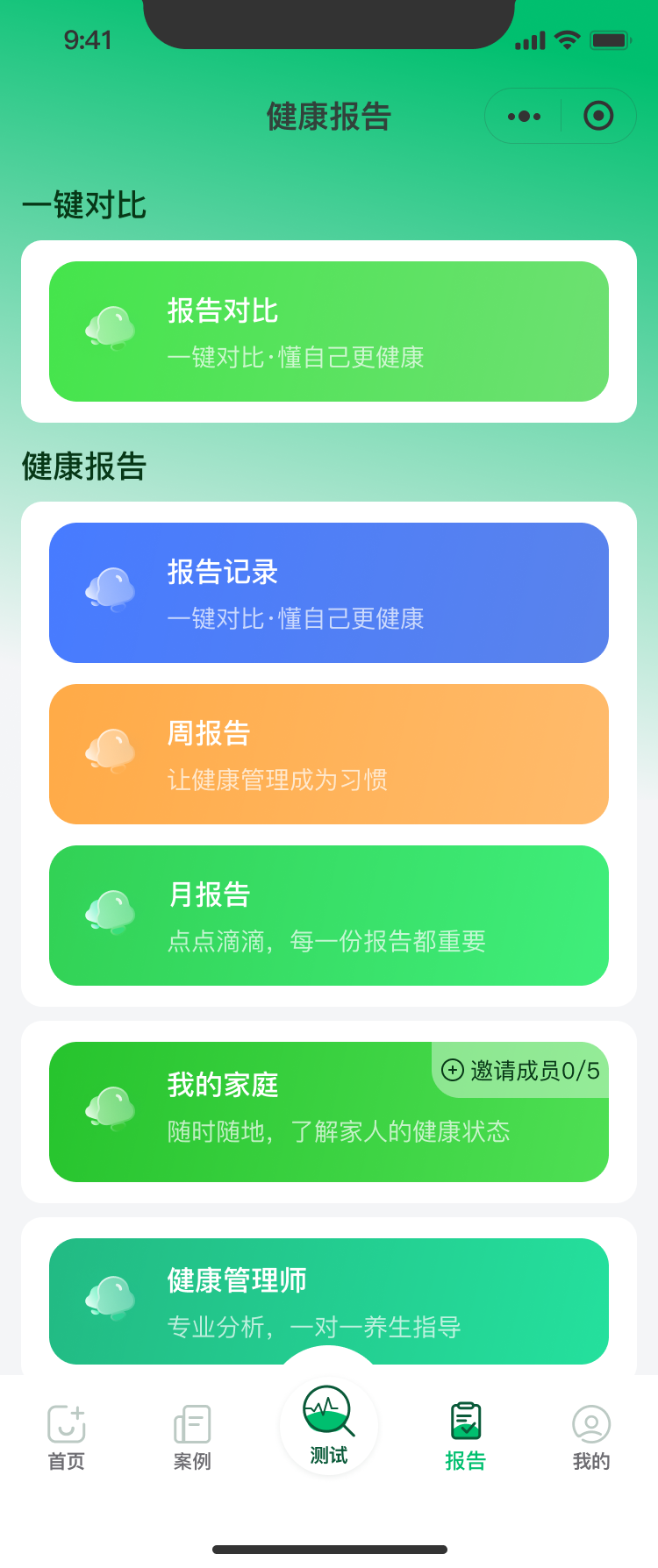 康极AI健康管家&mdash;&mdash;智能血氧检测与健康监测管理平台