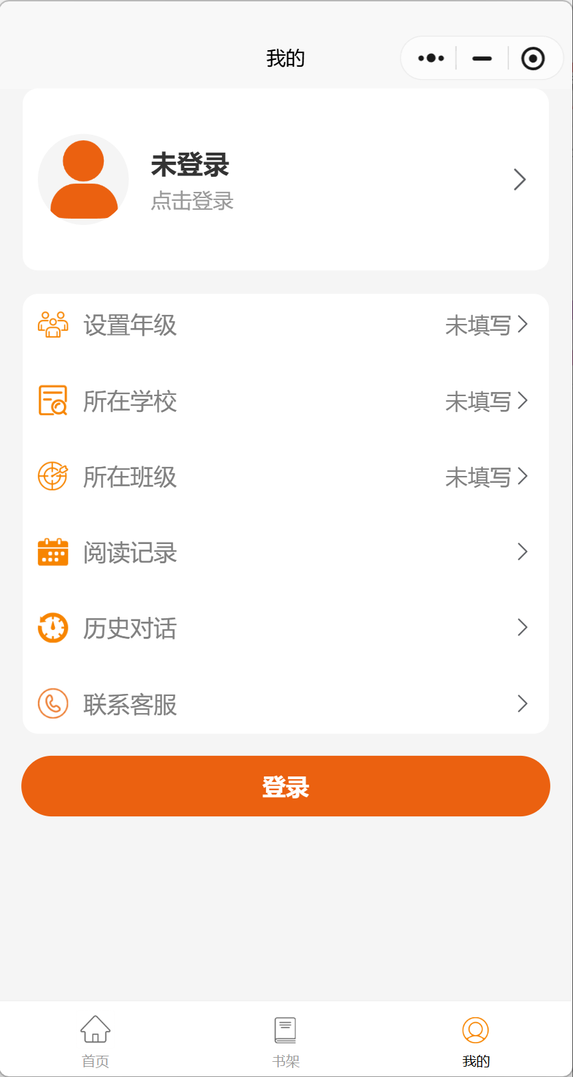 AI整本书伴读&middot;快乐阅读吧&mdash;&mdash;中小学AI智能阅读平台
