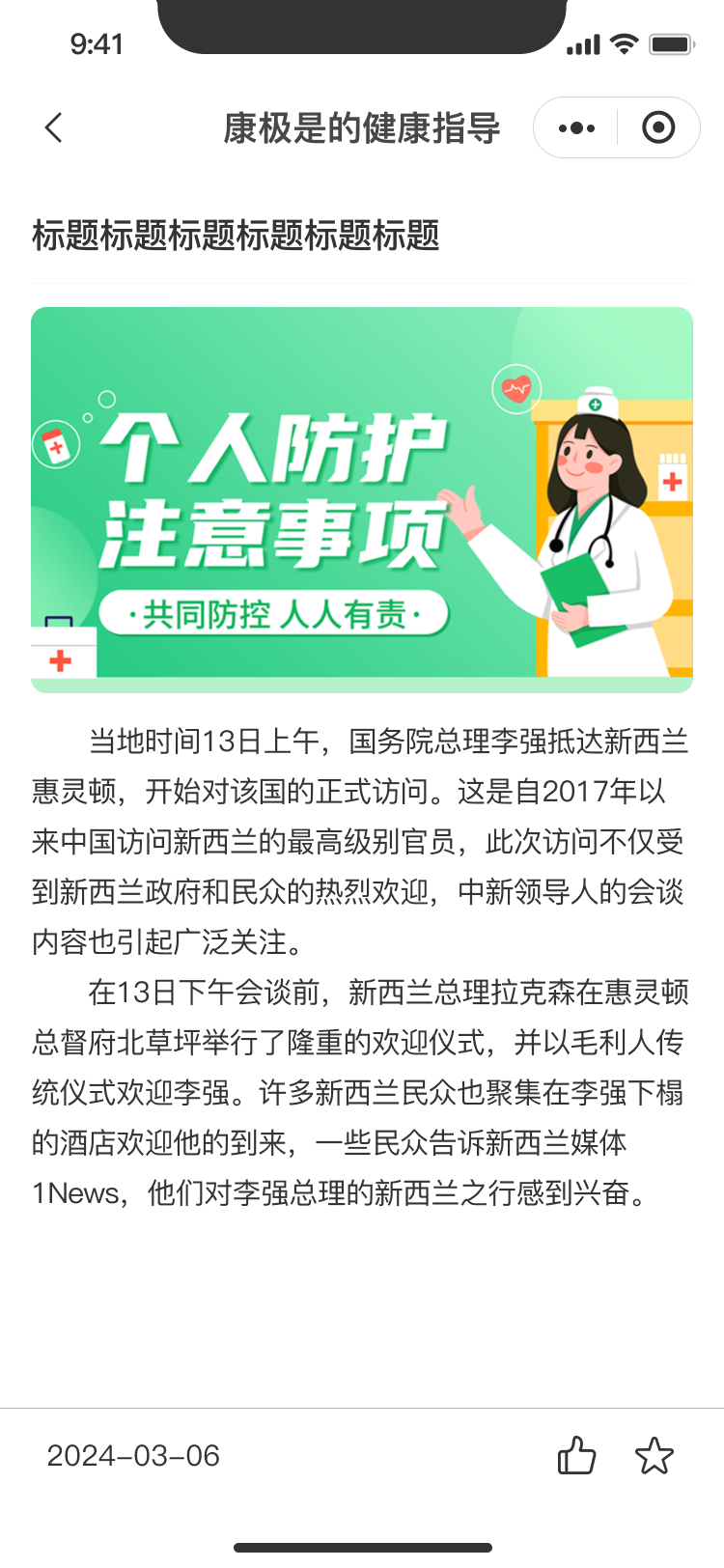 康极AI健康管家&mdash;&mdash;智能血氧检测与健康监测管理平台
