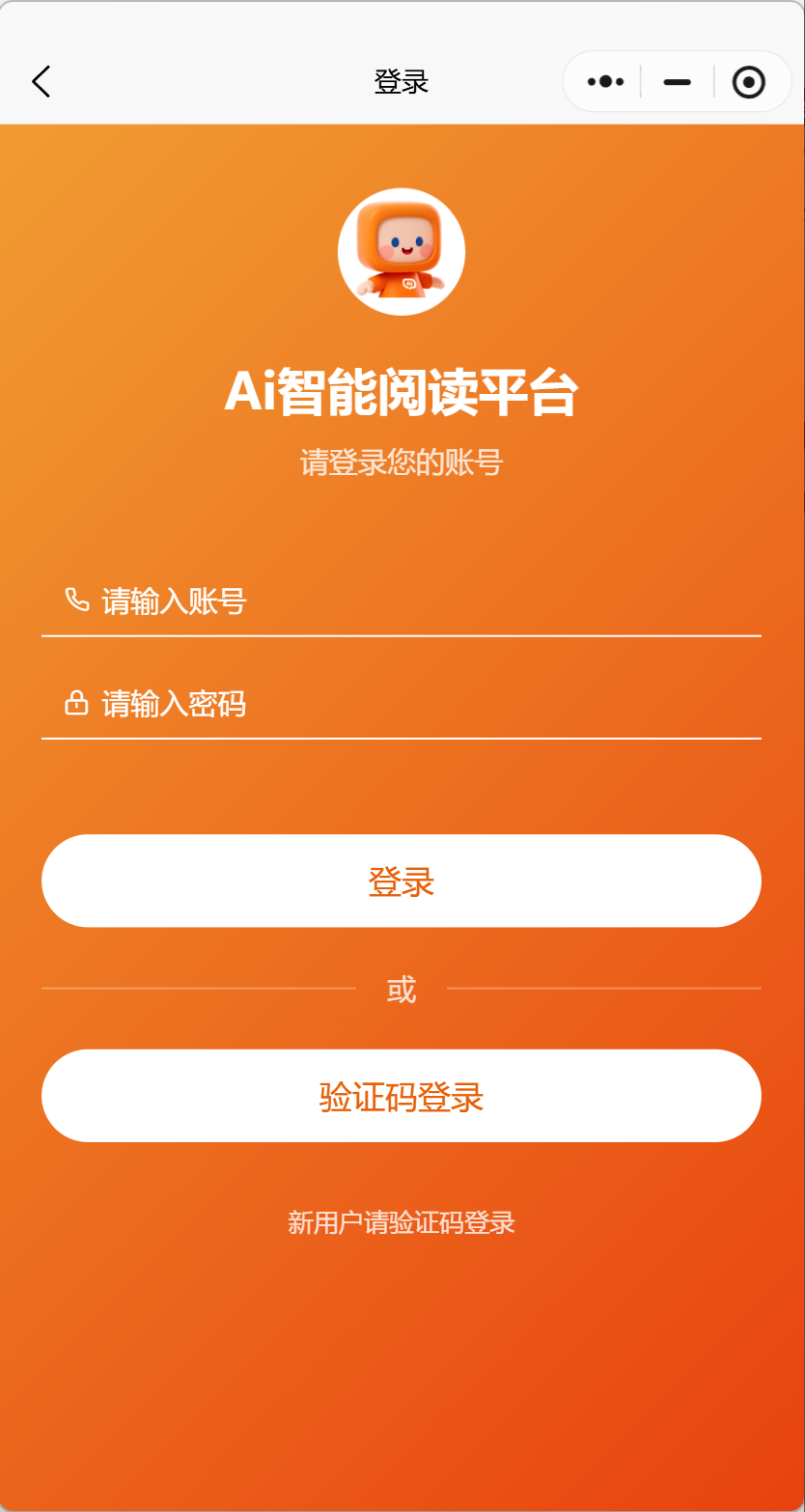 AI整本书伴读&middot;快乐阅读吧&mdash;&mdash;中小学AI智能阅读平台